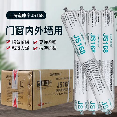 上道康宁软胶硅酮结构胶密封门幕墙防水外墙胶黑色
