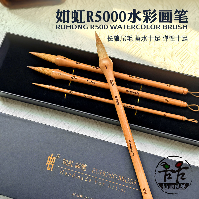 如虹毛笔式水彩笔 狼毫水彩笔 古典国画式毛笔
