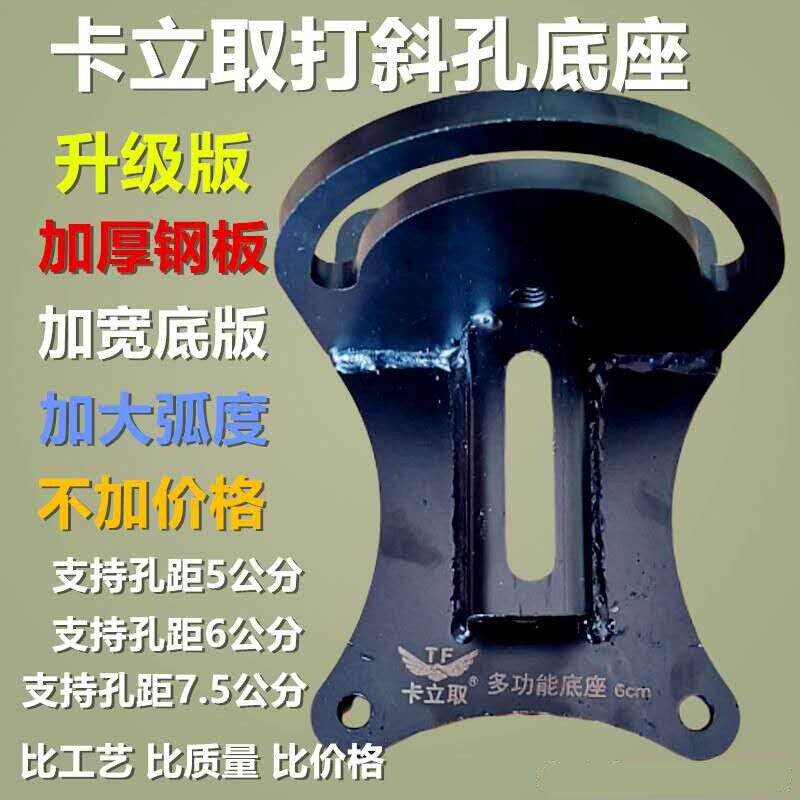 台式水钻支架底座固定架子钢底板水钻打斜度底脚
