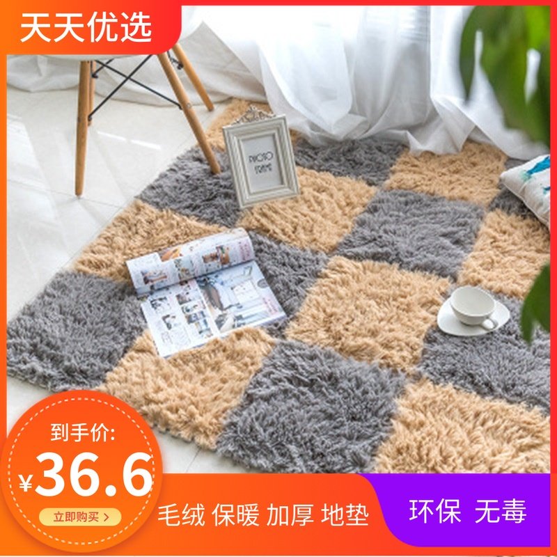超长绒保暖拼接卧室爬行垫加厚泡沫毛绒面地垫榻榻