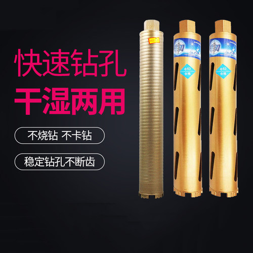 加水干钻干打水钻水钻墙壁器金刚石水钻钻