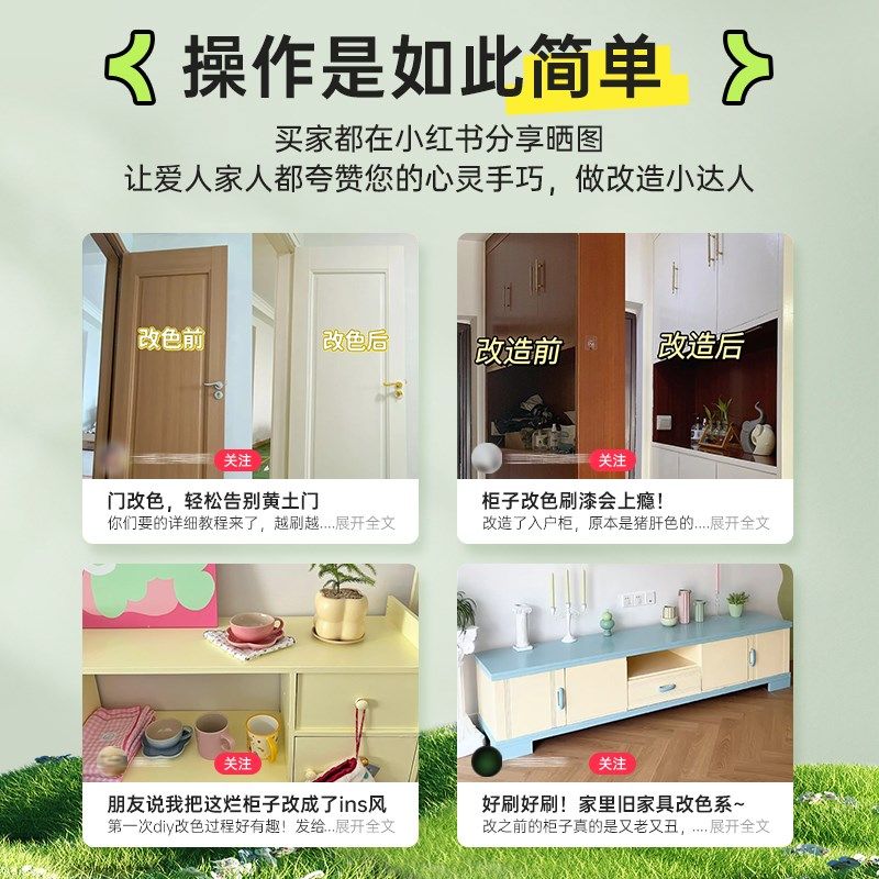 具改色漆旧木柜翻新改造具漆自刷水性木器漆喷漆