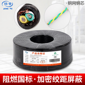 屏蔽线屏蔽绞线信号线通讯线 控制线