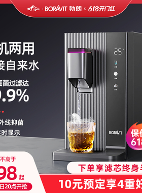 勃朗净饮直饮即热饮水体接水管