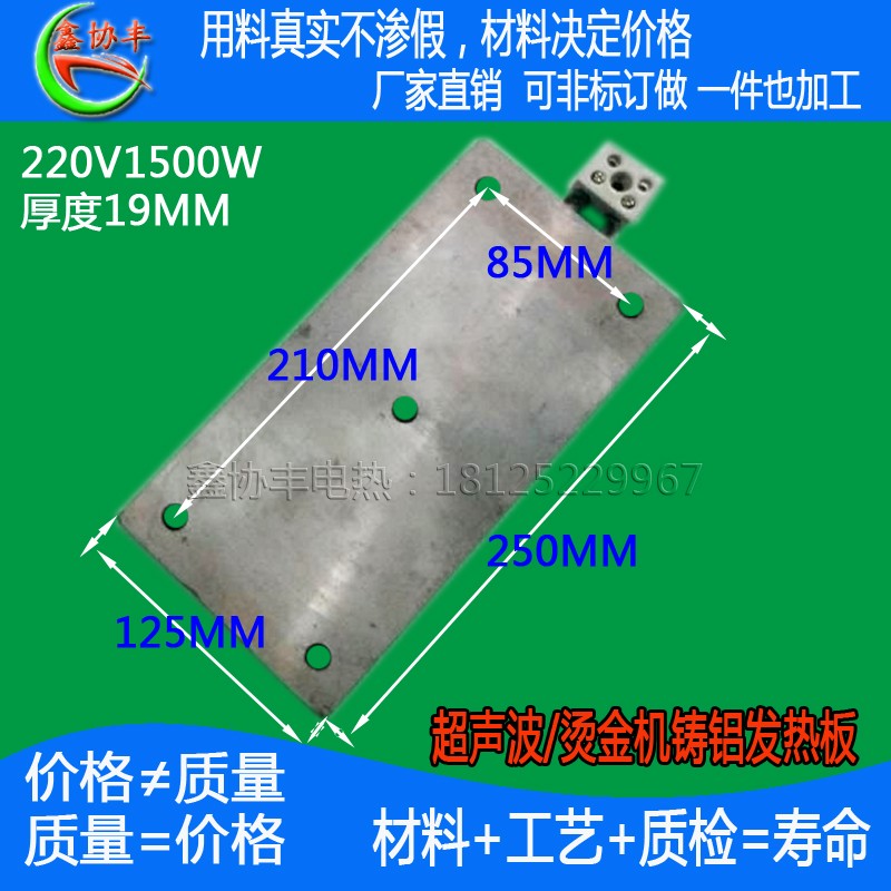 超声洗铸铝加热板铸铝加热片铸铝电热板铝合金电热器染烫