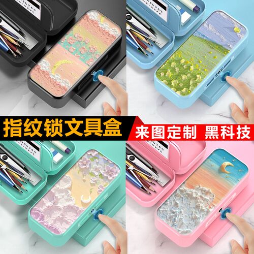 艺术风油画指纹文具盒多层男孩女密码锁耐脏笔盒