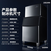 惠康制冰商用奶茶店大型磅公斤大容量全自动方冰块制作