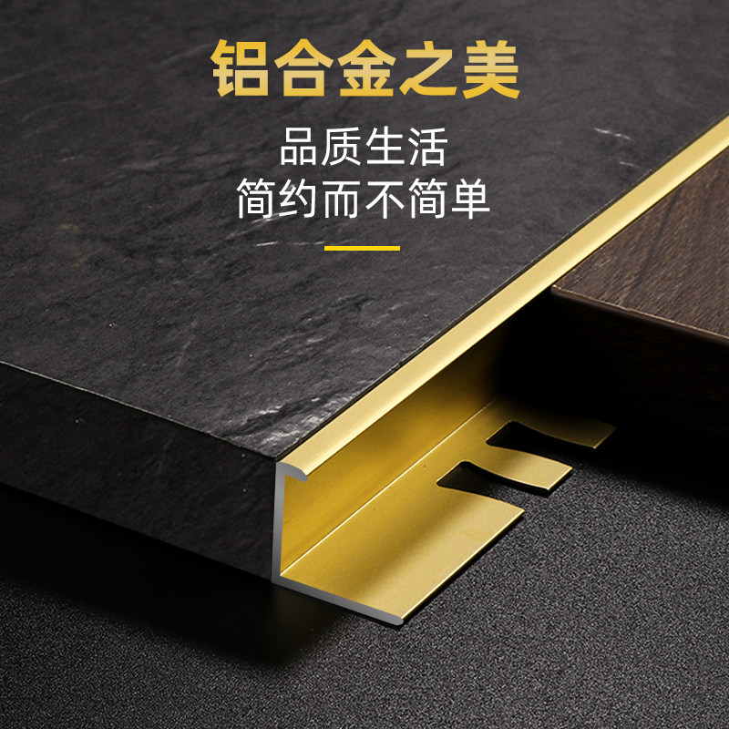 铝合金收边条木收口条极窄瓷砖压边压条包边条金属线条封边条