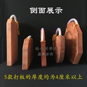 寺院五家打板临济沩仰法眼云门曹洞宗红梨木实木打板夜巡木钟板