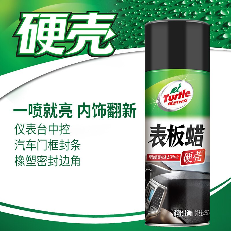 龟牌硬壳表板蜡仪表盘塑料件翻新上光剂泡沫柏油整箱瓶