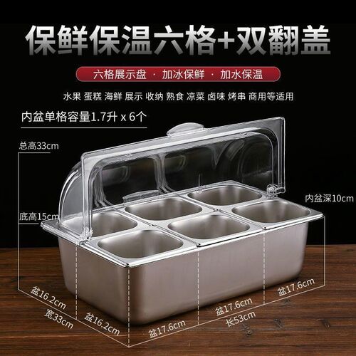 盆层加冰防尘罩盖子长方形展示盘保鲜盖