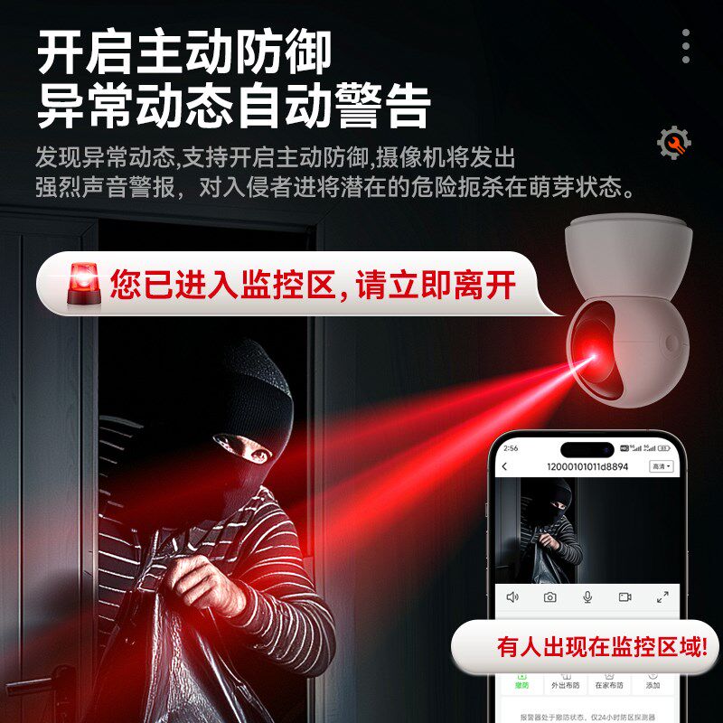 红外线报警器视化防盗语音对讲报警器智能电子围栏区域监测