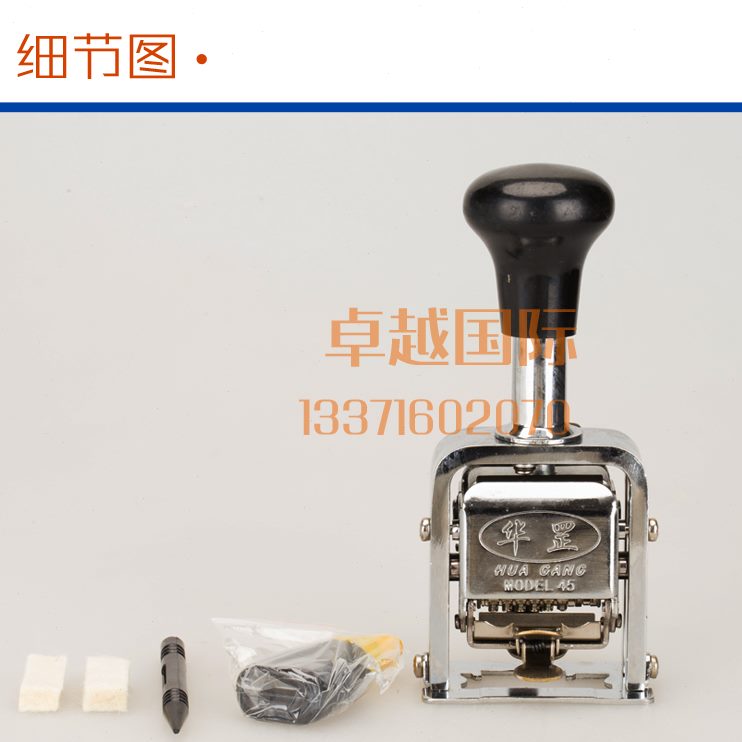 45华号码 HG钢6罡  自动辅料自动芯新品印位数字-45机 打码机