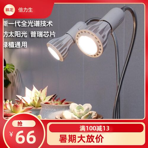 倍力生全光谱生长灯鱼缸仿太阳光照灯金属灯