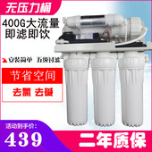 纯水无桶大反渗透直饮自来水除水垢