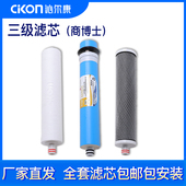 n沁尔康 膜棉活性炭 反渗透净水耗材