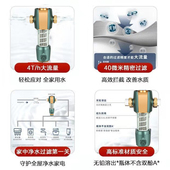 前置净水器过涡流网进水管道壁挂式 自动