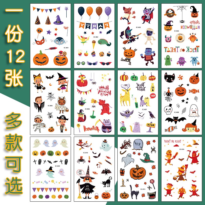 万圣脸儿童纹身男夜光仿真伤疤派对妆容水印画