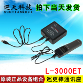 兰德华巡更棒N通讯座数据采集变送器传输通信底座