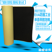 黑色单面泡棉胶带材料汽车防防潮吸水无痕粘胶密封条