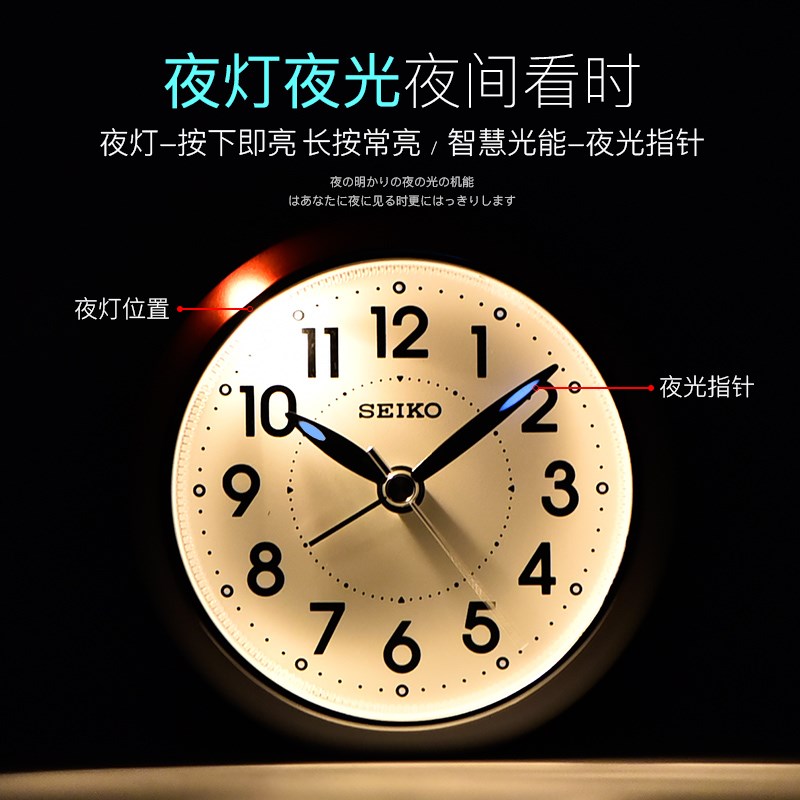 精工木纹时尚静音扫秒夜灯智慧光能闹钟
