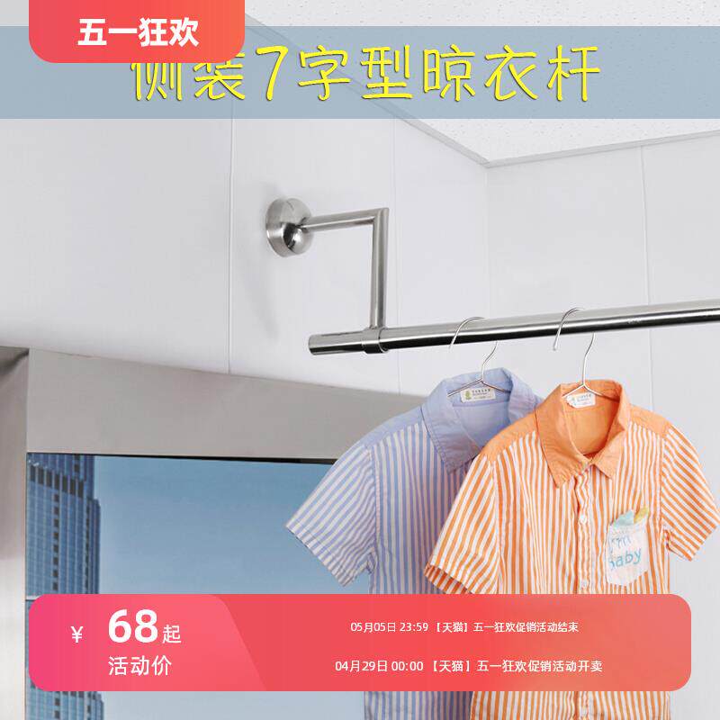 永固侧字型晾衣杆阳台固定壁挂石板吊顶晾衣架