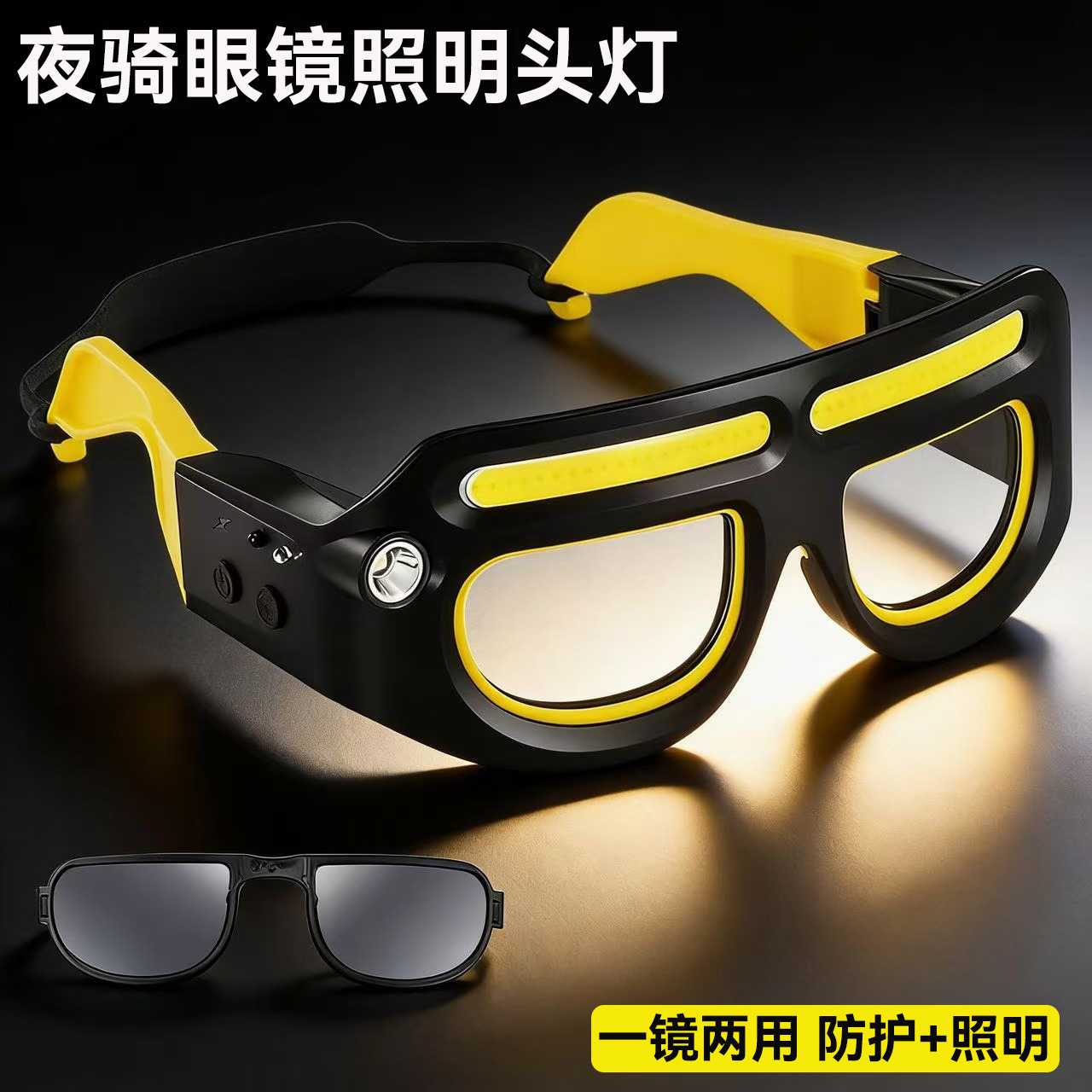 户外骑行强光眼镜头灯徒步便捷式防风照明灯充电式led工作灯