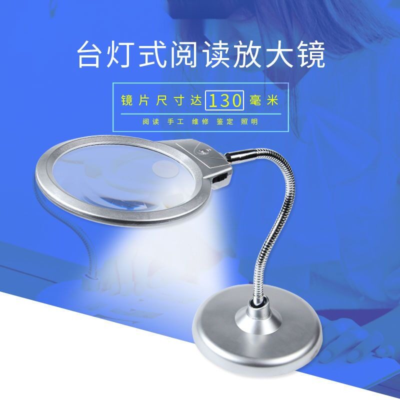 读书看手机邮币鉴赏阅读放大镜