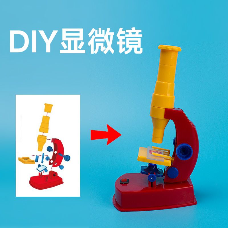 可反复拆装DIY自制组装显微镜