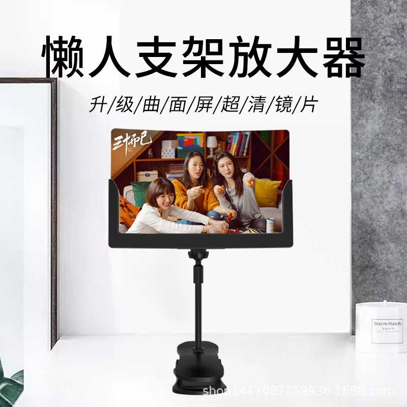 手机屏幕放大器放大镜视频观影影院护眼宝高清曲屏懒人支架手机