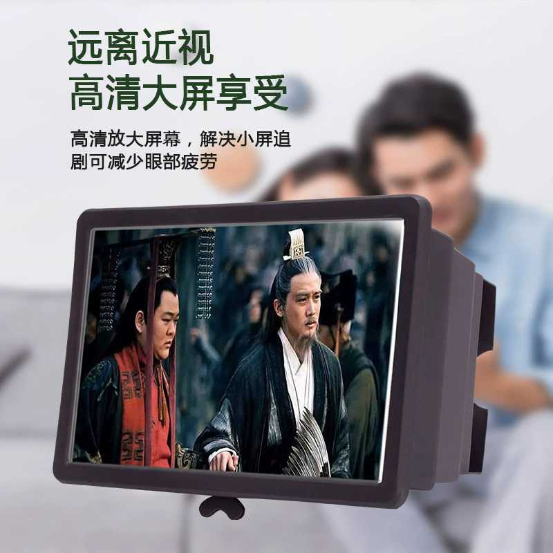手机屏幕视频高清放大镜f2伸缩放大器手机3D放大镜
