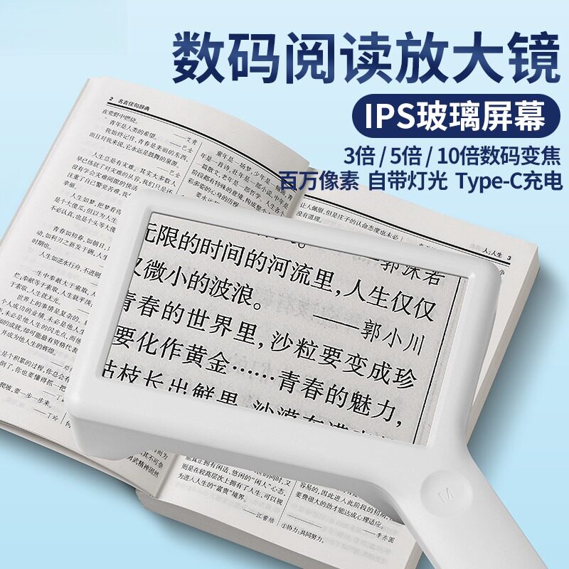 usb充电玻璃镜高倍10倍