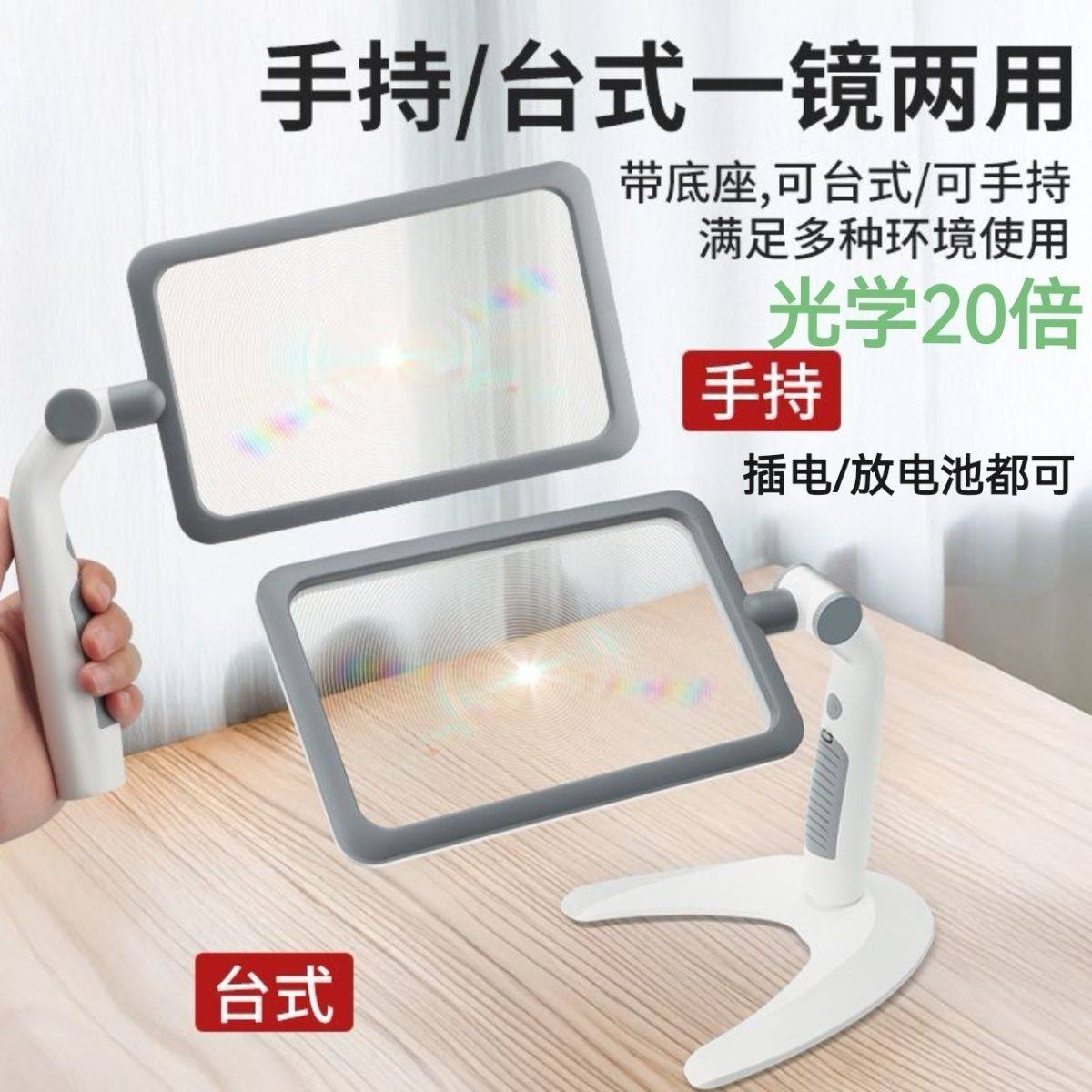 光学手持台式高清放大镜