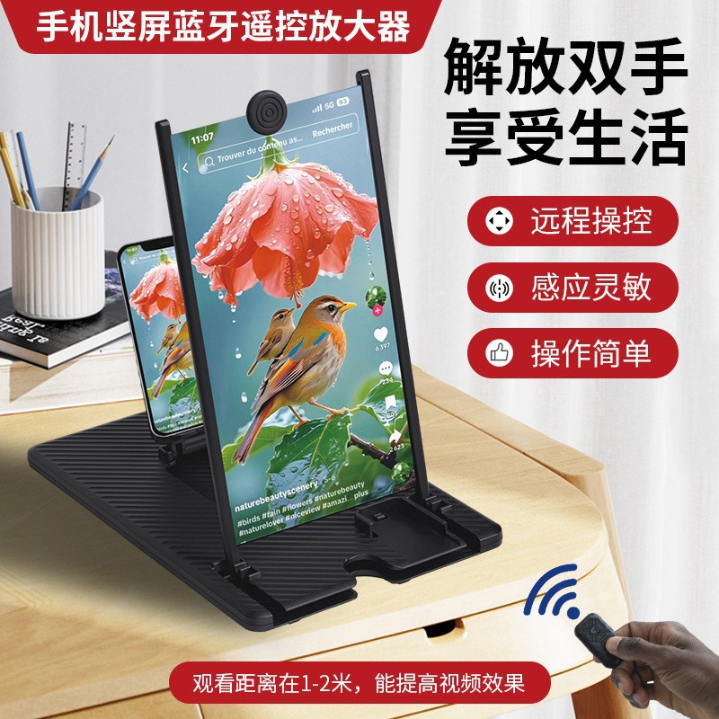 懒人追剧刷短视频手机屏幕放大器