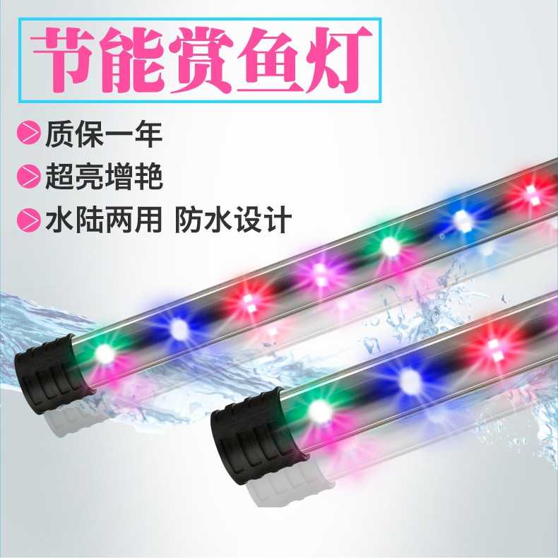 T4双排LED鱼缸灯照明灯潜水灯七彩增艳高亮水族灯电商