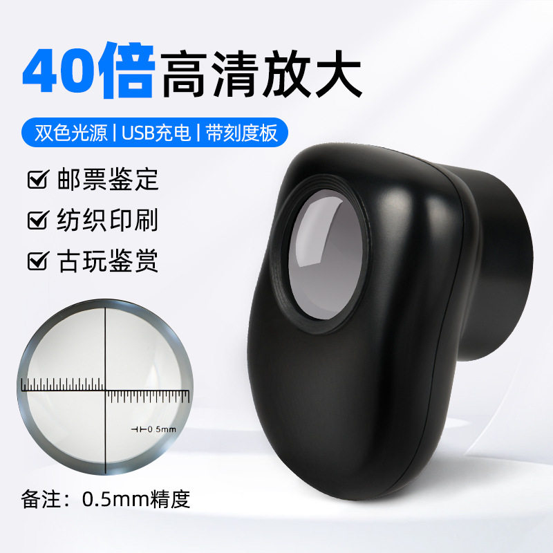 老人高清阅读户外放大镜维修用