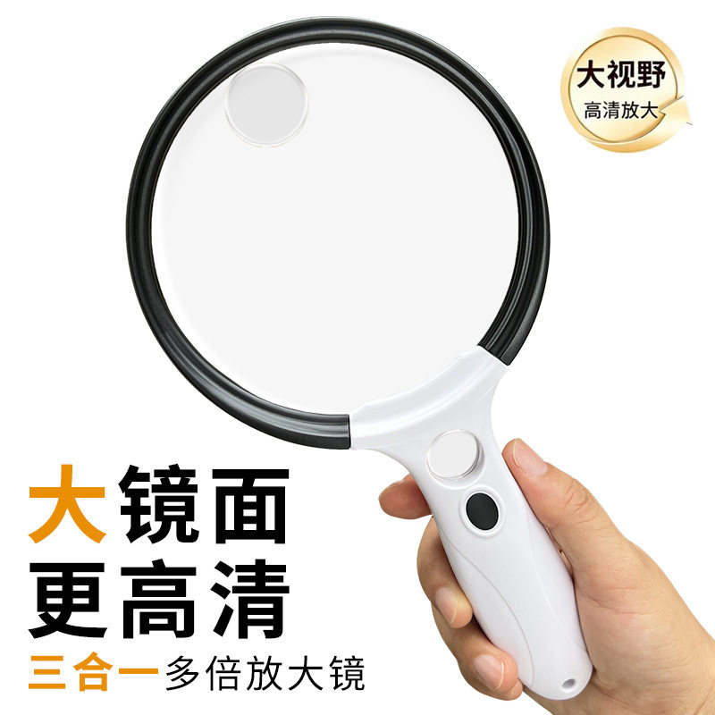 手持带灯高倍多倍数镜片放大镜