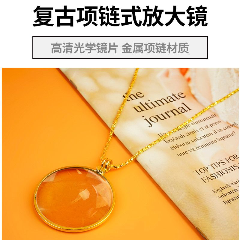 复古便携高清多功能手持放大镜