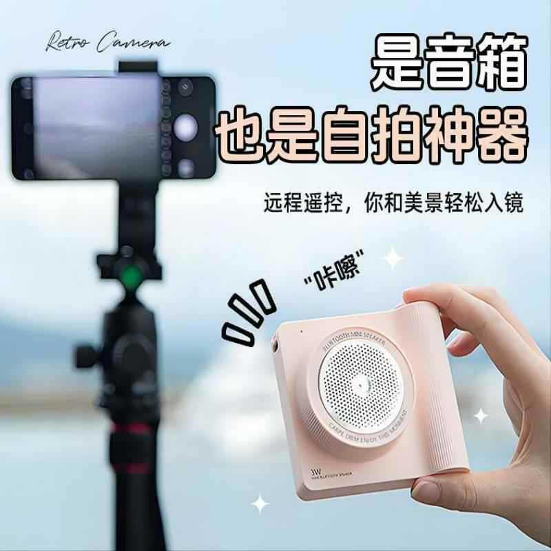 复古耳机相机蓝牙音箱线自拍用户外音响低音炮