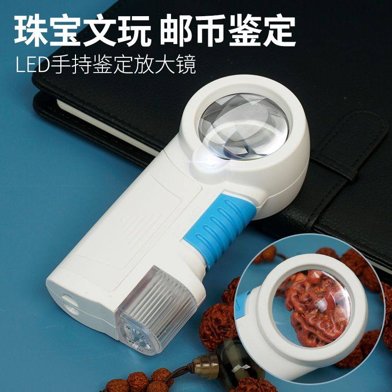 多功能手持便携放大镜12倍带灯高清光学镜片看文玩玉石翡翠珠宝