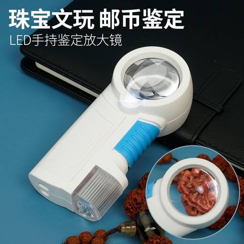 多功能手持便携放大镜12倍