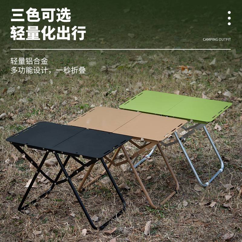 户外超轻战术桌可折叠铝合金桌子轻量化露营装备野炊茶几茶桌