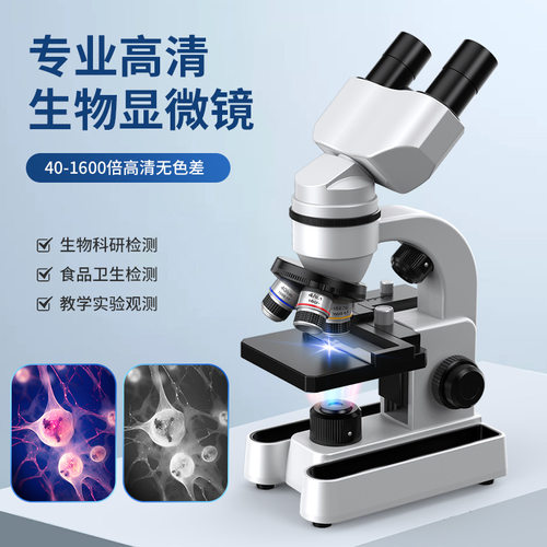 实验益智科普科研医学显微放大镜