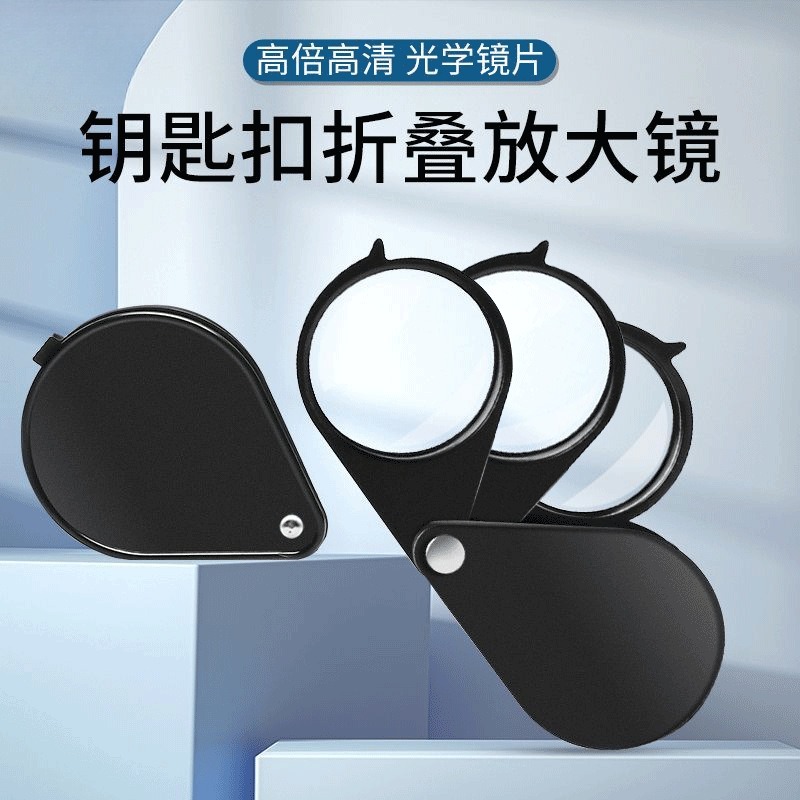 光学双镜片10倍20倍放大镜