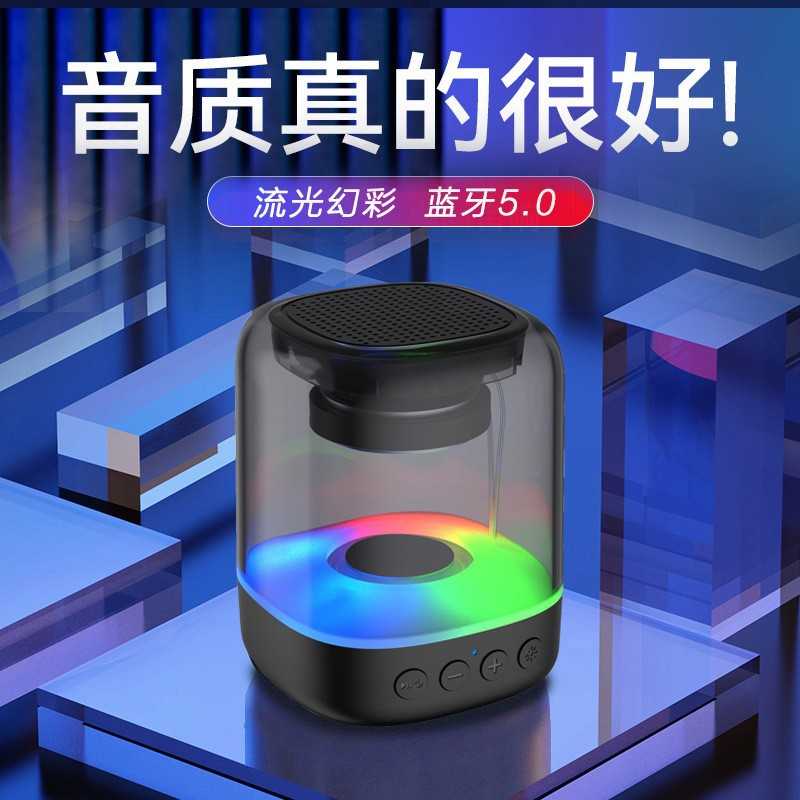 蓝牙5.0音箱炫酷手机音响用户外随身线蓝牙音箱