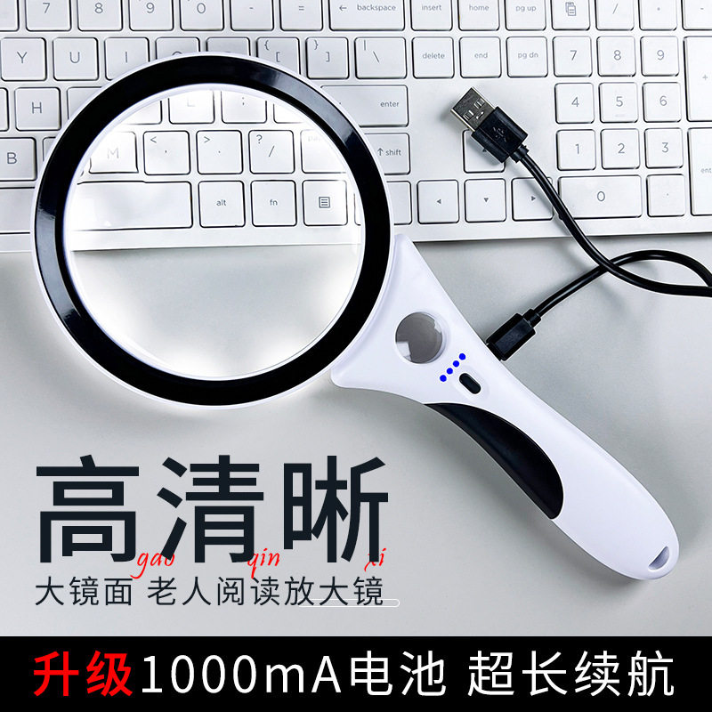 手持式带LED灯多倍数高清放大镜