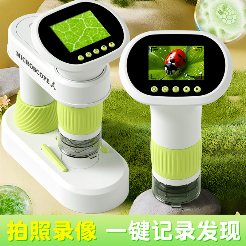 儿童科教玩具数码显微镜