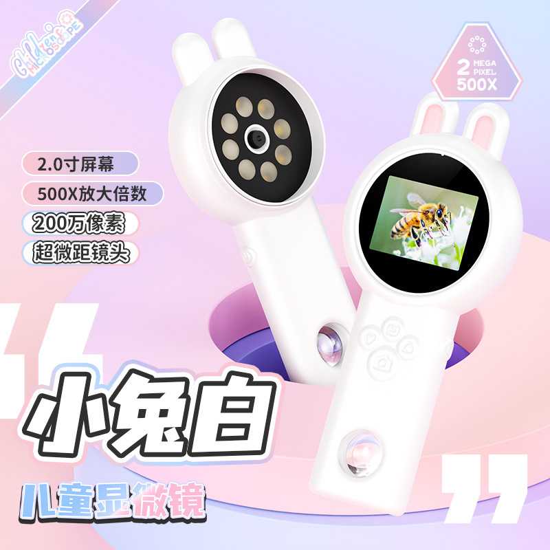 儿童手持数码电子益智教学显微镜趣味玩具微距儿童相机