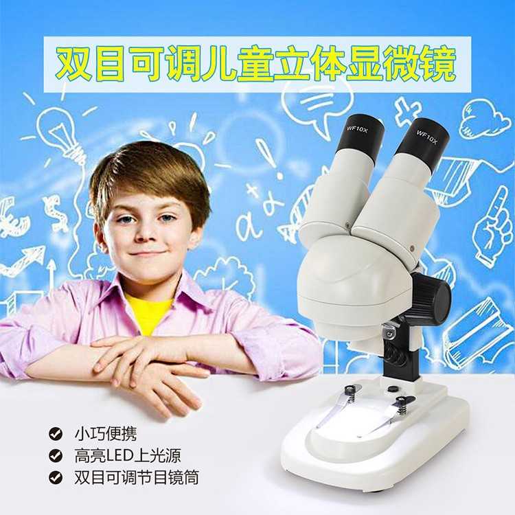 双目立体显微镜直销 20倍 40倍检测维修焊接手机主板