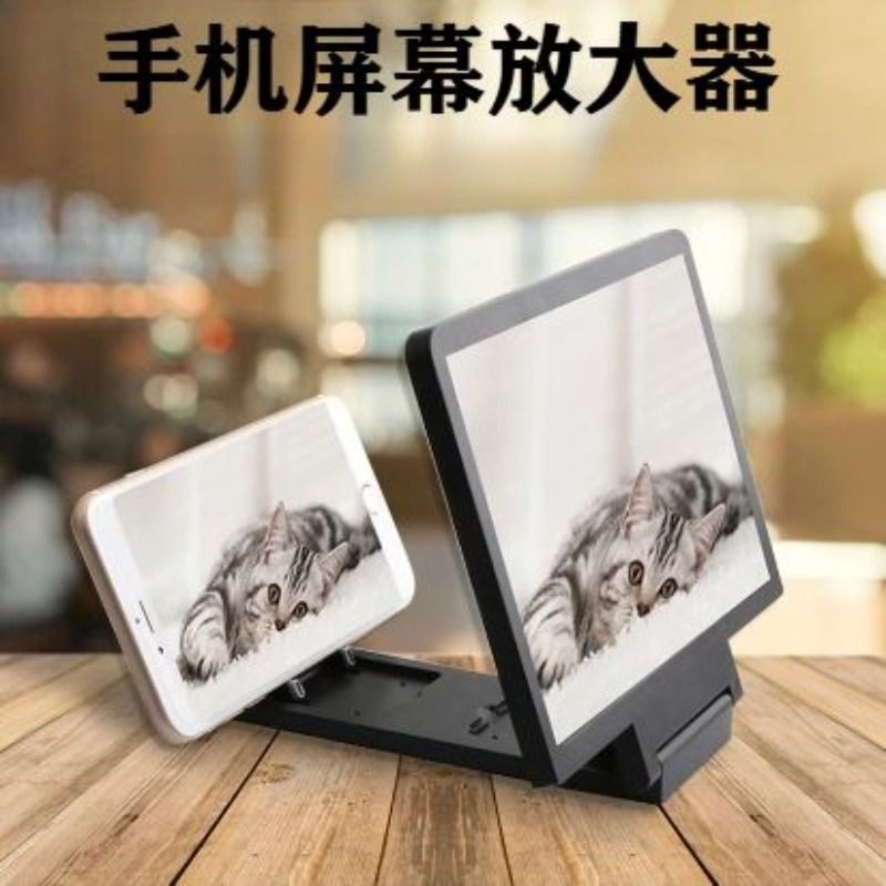 懒人神器3D手机屏幕放大器